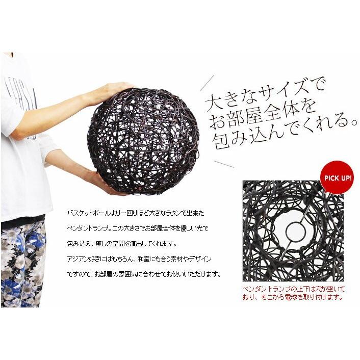 ラタンのペンダントランプ ビッグボール ダークブラウン 4333 アジア工房 4333 | ブランド登録なし | 04