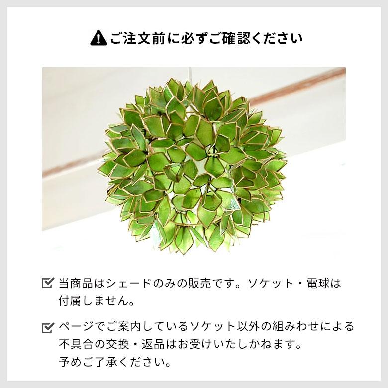 照明 ランプ ライト アジアン カピスシェル ペンダントランプ ペンダント モダン インテリア エスニック 貝殻 ホワイト 間接照明 照明器具 アジア工房 4354 | ブランド登録なし | 07