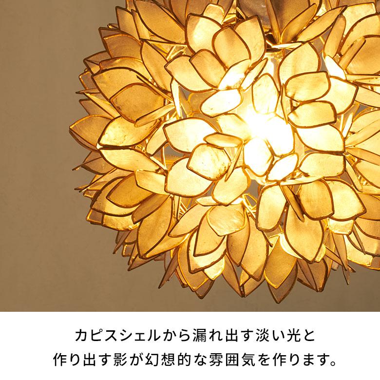 照明 ランプ ライト アジアン カピスシェル ペンダントランプ ペンダント モダン インテリア エスニック 貝殻 グレー 間接照明 照明器具 アジア工房 4356 | ブランド登録なし | 04