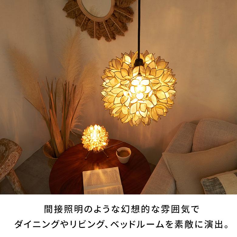 照明 ランプ ライト アジアン カピスシェル ペンダントランプ ペンダント モダン インテリア エスニック 貝殻 グレー 間接照明 照明器具 アジア工房 4356 | ブランド登録なし | 05