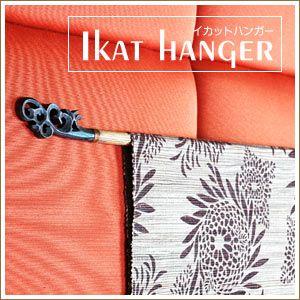 アジアン雑貨 木製イカットハンガー Hタイプ アジア工房 5044 | ブランド登録なし