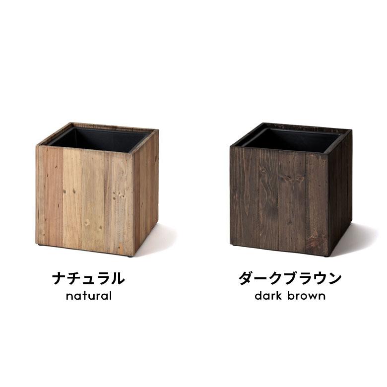 プランターカバー ウッド ボックス スクエア型 Mサイズ 7号用 インナーポット付き 底穴なし 外寸 33.5cm×33.5cm×35cm Botanique ボタニーク 鉢 植木鉢 b-51 | ブランド登録なし | 03