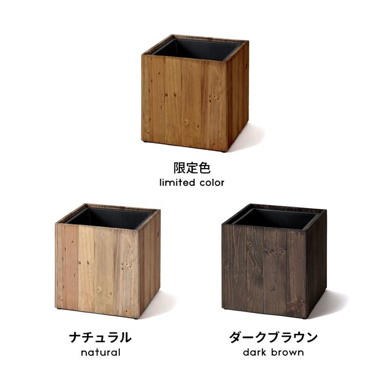 プランターカバー ウッド ボックス スクエア型 Mサイズ 7号用 インナーポット付き 底穴なし 外寸 33.5cm×33.5cm×35cm Botanique ボタニーク 鉢 植木鉢 b-51 | ブランド登録なし | 05
