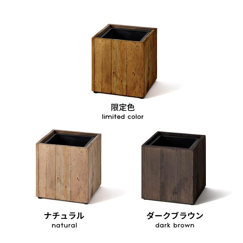 プランター カバー ウッド ボックス スクエア Sサイズ インナーポット付き 底穴なし 木製 5号 ボタニーク 鉢カバー 植木鉢 おしゃれ 西海岸 51167 | ブランド登録なし | 05