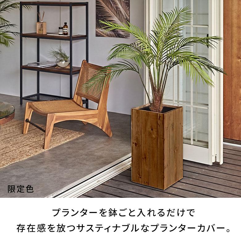 プランター カバー ウッド プランター ボックス トールスクエア型 5号用 インナーポット付き 底穴なし 木製 外寸 幅24.5cm 奥行24.5cm 高さ55cm Botanique p-51 | ブランド登録なし | 07