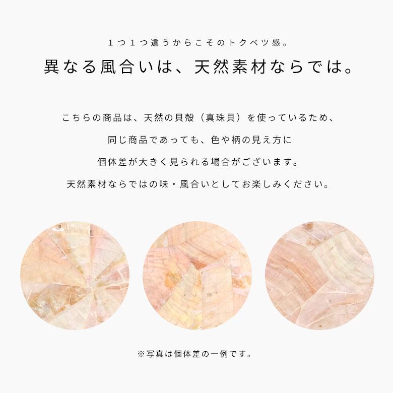 ランチョンマット シェル モザイク柄 パルシェ オーバル ランチマット プレースマット プレイスマット テーブルウェア 51179 | ブランド登録なし | 25