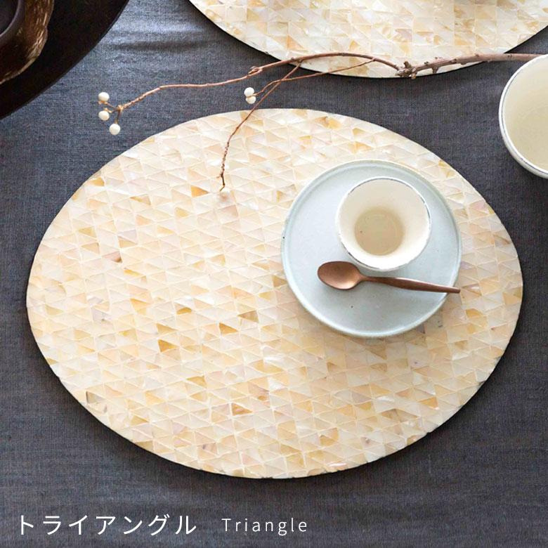 ランチョンマット シェル モザイク柄 パルシェ オーバル ランチマット プレースマット プレイスマット テーブルウェア 51179 | ブランド登録なし | 15