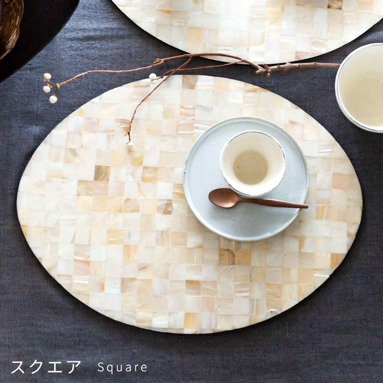 ランチョンマット シェル モザイク柄 パルシェ オーバル ランチマット プレースマット プレイスマット テーブルウェア 51179 | ブランド登録なし | 17