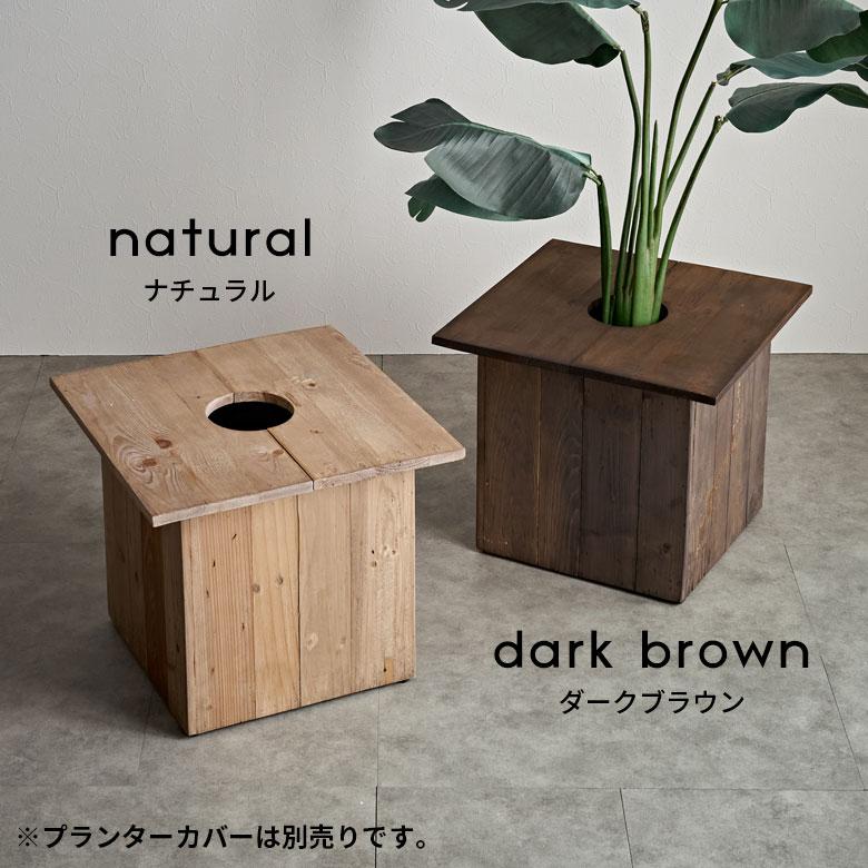 プランター テーブル プレート 正方形 カバー 蓋 ふた 天板 43.5cm M 木 製 ウッド 植木 鉢 植え テーブル サイド おしゃれ 北欧 家具 インテリア 西海岸 b-5 | ブランド登録なし | 07