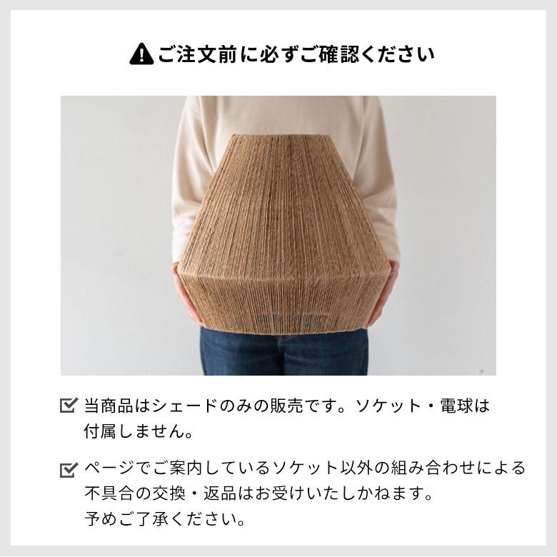 ペンダントライト ランプシェード ジュート 麻 1灯 口金E26 60W LED対応 約 径 40cm 高さ 36cm 天井照明 インテリア 照明 ランプ シェード ライト 51276 | ELEMENTS（インテリア） | 15