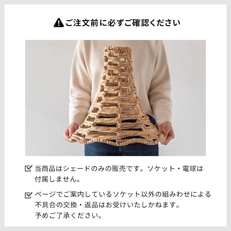 ペンダントライト ランプシェード ウォーターヒヤシンス 1灯 口金E26 60W LED対応 径 42cm 高さ 42cm 天井照明 インテリア 照明 ランプ シェード ライト 51277 | ELEMENTS（インテリア） | 17