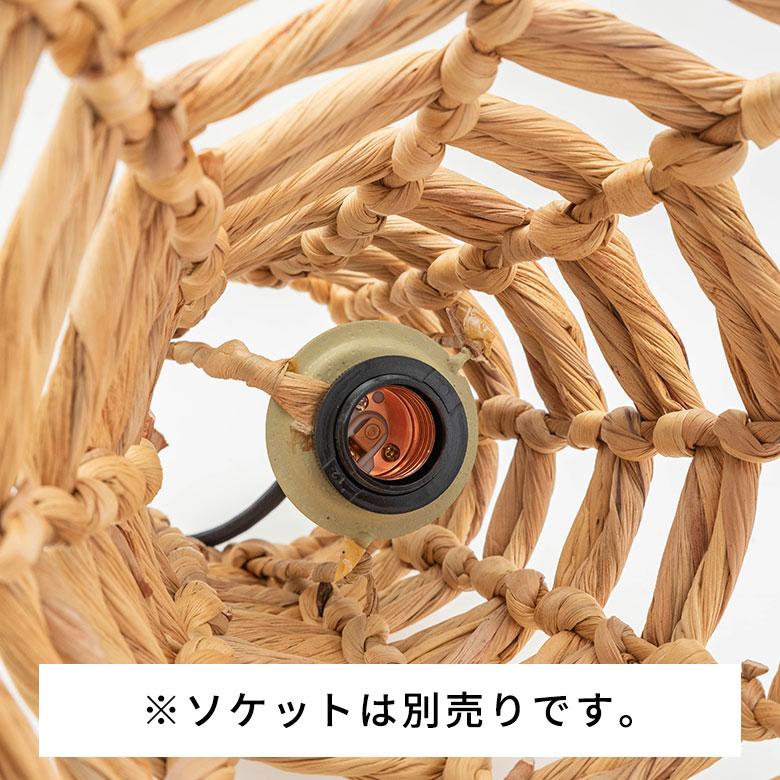 ペンダントライト ランプシェード ウォーターヒヤシンス 1灯 口金E26 60W LED対応 径 42cm 高さ 42cm 天井照明 インテリア 照明 ランプ シェード ライト 51277 | ELEMENTS（インテリア） | 07