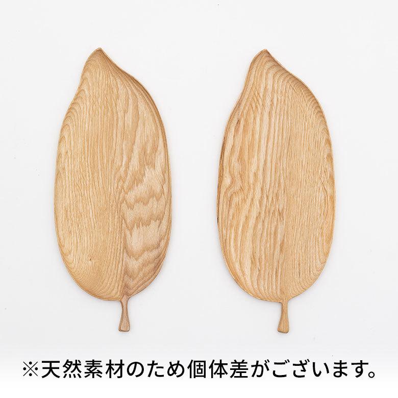 ウッドトレイ 葉っぱ リーフ 木製 トレー プレート お皿 キッチン ウッド カフェ 食器 約W31cm おしゃれ 北欧 かわいい 51305 | ELEMENTS（インテリア） | 17