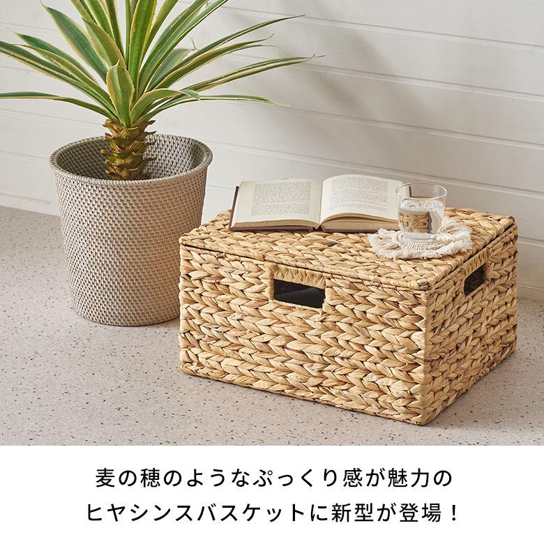 かご バスケット ウォーターヒヤシンス Lサイズ ふた 付き 収納 荷物 衣類 ハンドル 持ち手 ナチュラル おしゃれ 北欧 リゾート 雑貨 インテリア 西海岸 51370 | ELEMENTS（インテリア） | 01