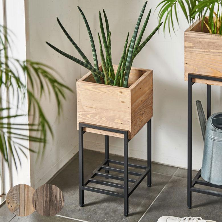 プランター スタンド 脚付き アイアン 木製 パイン材 ショート 正方形 5号鉢対応 約 W 20cm D 22.8cm H 45.4cm ボタニーク Botanique シェルフ カバー g-51 | ELEMENTS（インテリア）