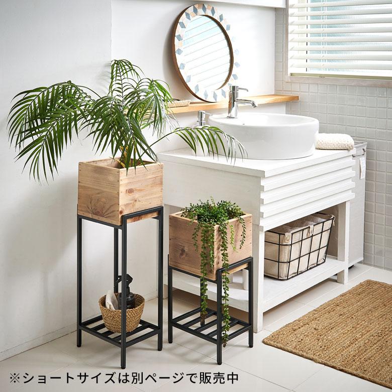 プランター スタンド カバー ラック 脚付き 木製 パイン材 トール 正方形 5号鉢対応 ボタニーク シェルフ フラワー 室内 おしゃれ 北欧 西海岸 51328 | ELEMENTS（インテリア） | 09