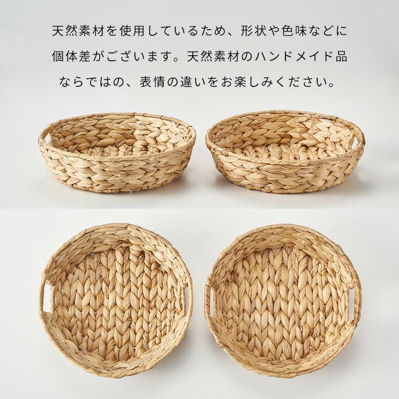 トレイ ラウンド  M ウォーターヒヤシンス 取っ手付 ラウンドトレー お盆 パン 入れ パン用バスケット 北欧 韓国 インテリア 西海岸 51331 | ELEMENTS（インテリア） | 19