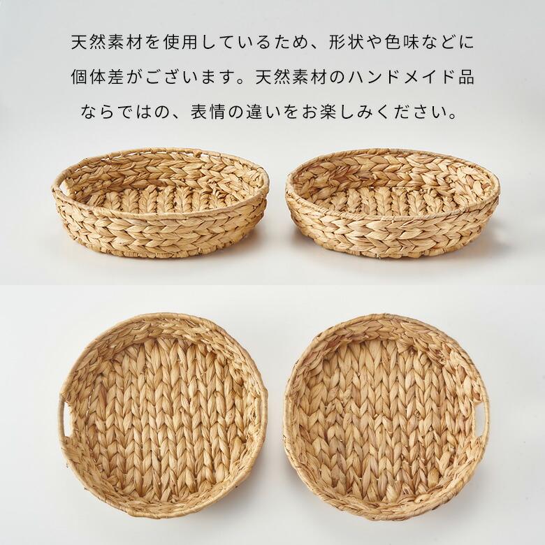 トレイ ラウンド L ウォーターヒヤシンス 持ち手付 ラウンドトレー お盆 パン 入れ パン用バスケット 北欧 韓国 インテリア 西海岸 51332 | ELEMENTS（インテリア） | 19
