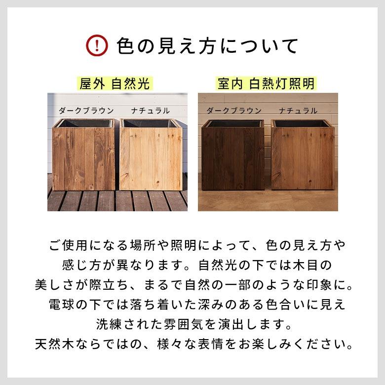 プランター カバー ウッド ボックス スクエア トール Mサイズ 7 プランター カバー ウッド ボックス スクエア トール Mサイズ 7
