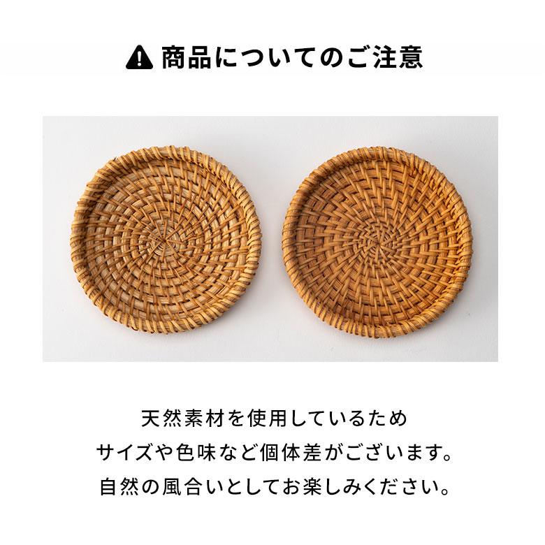 コースター ラタン 籐 約 直径 10cm トレイ トレー 小物 入れ 置き アクセサリー ピアス おしゃれ 北欧 リゾート 雑貨 インテリア 西海岸 メール便対応 51343 | ELEMENTS（インテリア） | 19