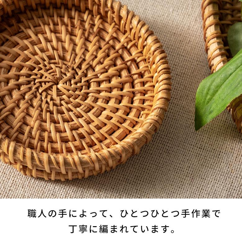 コースター ラタン 籐 約 直径 10cm トレイ トレー 小物 入れ 置き アクセサリー ピアス おしゃれ 北欧 リゾート 雑貨 インテリア 西海岸 メール便対応 51343 | ELEMENTS（インテリア） | 02