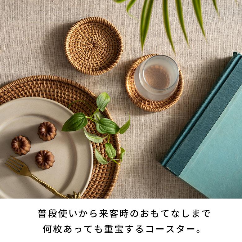 コースター ラタン 籐 約 直径 10cm トレイ トレー 小物 入れ 置き アクセサリー ピアス おしゃれ 北欧 リゾート 雑貨 インテリア 西海岸 メール便対応 51343 | ELEMENTS（インテリア） | 06