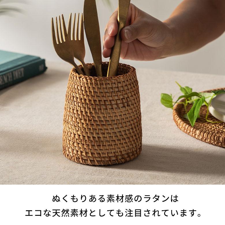カトラリー スタンド ラタン 籐 約 高さ 12cm 収納 ペン 立て 入れ リモコン フォーク ナイフ 箸 花瓶 おしゃれ 北欧 リゾート 雑貨 インテリア 西海岸 51344 | ELEMENTS（インテリア） | 03