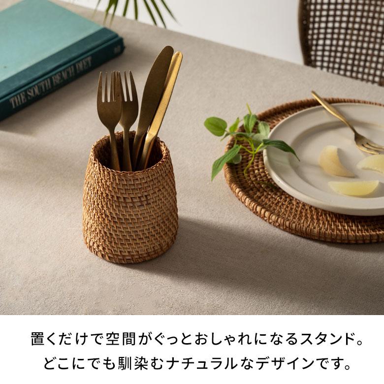 カトラリー スタンド ラタン 籐 約 高さ 12cm 収納 ペン 立て 入れ リモコン フォーク ナイフ 箸 花瓶 おしゃれ 北欧 リゾート 雑貨 インテリア 西海岸 51344 | ELEMENTS（インテリア） | 06