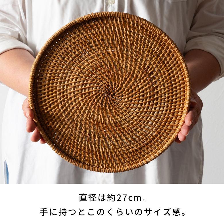 トレイ ラタン 籐 約 直径 27cm トレー デコレーション ディスプレイ カフェ ティー コーヒー ミニ おしゃれ 北欧 リゾート 雑貨 インテリア 西海岸 51345 | ELEMENTS（インテリア） | 14