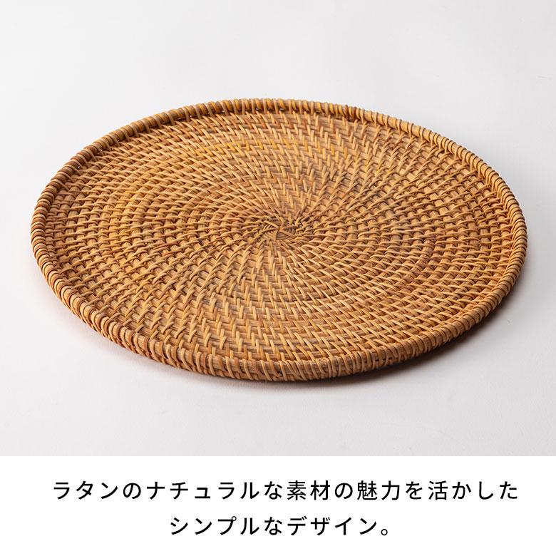トレイ ラタン 籐 約 直径 27cm トレー デコレーション ディスプレイ カフェ ティー コーヒー ミニ おしゃれ 北欧 リゾート 雑貨 インテリア 西海岸 51345 | ELEMENTS（インテリア） | 15