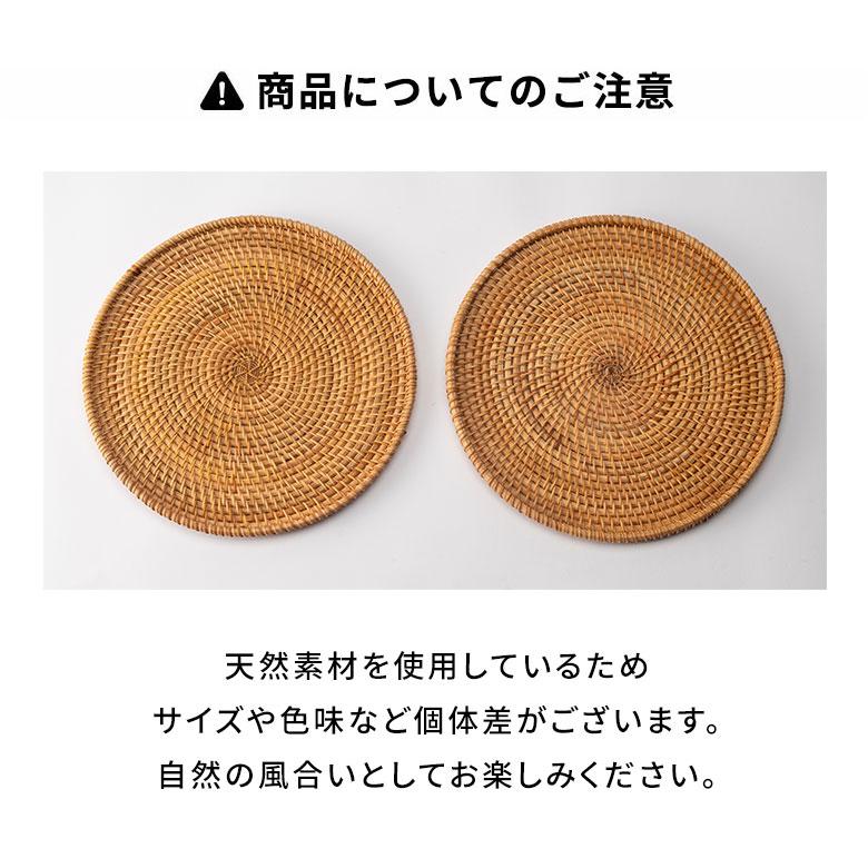 トレイ ラタン 籐 約 直径 27cm トレー デコレーション ディスプレイ カフェ ティー コーヒー ミニ おしゃれ 北欧 リゾート 雑貨 インテリア 西海岸 51345 | ELEMENTS（インテリア） | 19