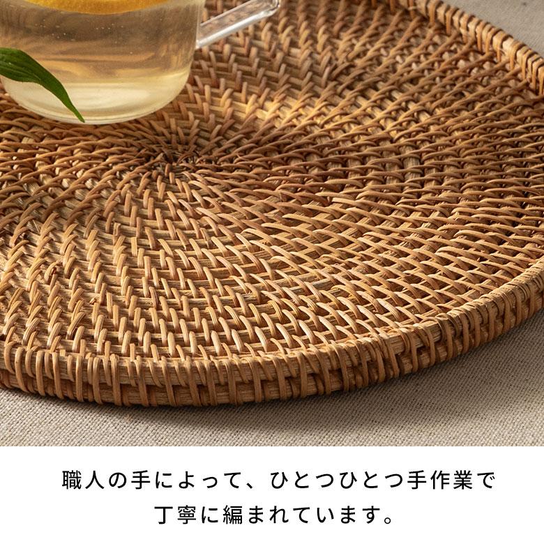 トレイ ラタン 籐 約 直径 27cm トレー デコレーション ディスプレイ カフェ ティー コーヒー ミニ おしゃれ 北欧 リゾート 雑貨 インテリア 西海岸 51345 | ELEMENTS（インテリア） | 02