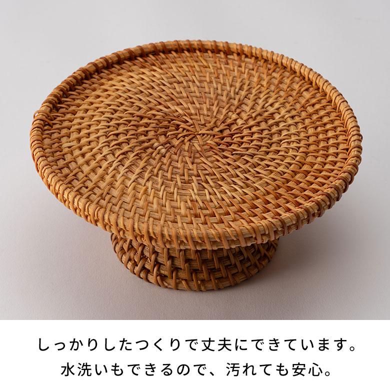 ケーキ スタンド ラタン 籐 約 直径 16cm Sサイズ お菓子 トレイ トレー 台 皿 コンポート クリスマス おしゃれ 北欧 リゾート 雑貨 インテリア 西海岸 51346 | ELEMENTS（インテリア） | 17