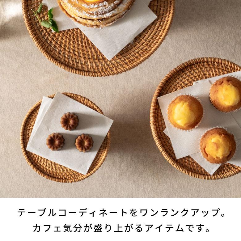 ケーキ スタンド ラタン 籐 約 直径 16cm Sサイズ お菓子 トレイ トレー 台 皿 コンポート クリスマス おしゃれ 北欧 リゾート 雑貨 インテリア 西海岸 51346 | ELEMENTS（インテリア） | 04