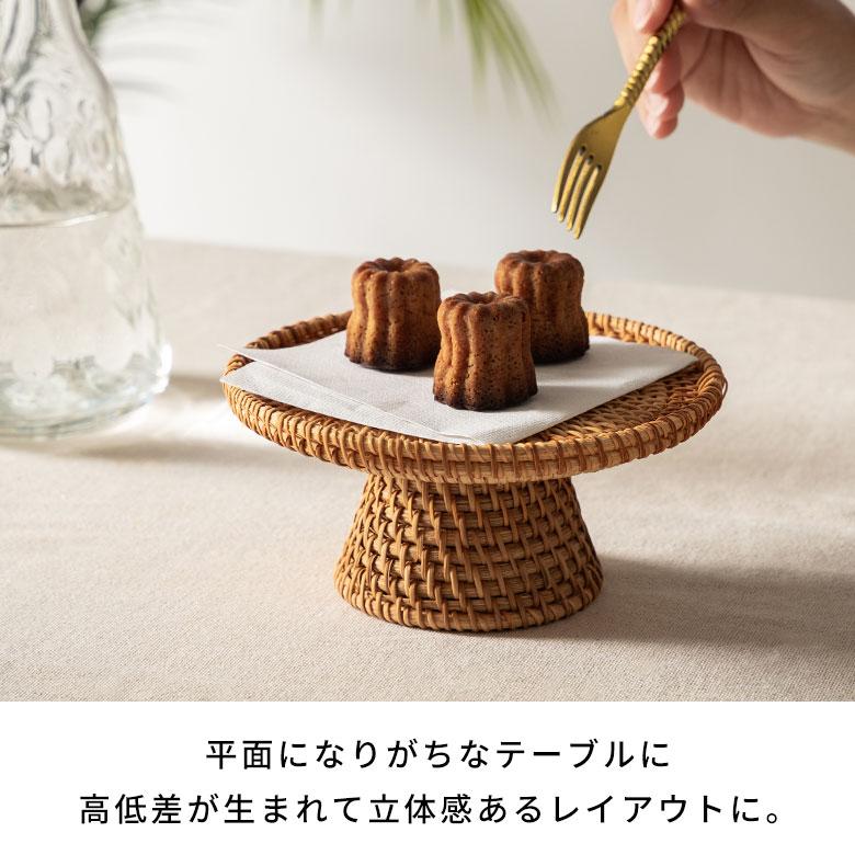 ケーキ スタンド ラタン 籐 約 直径 16cm Sサイズ お菓子 トレイ トレー 台 皿 コンポート クリスマス おしゃれ 北欧 リゾート 雑貨 インテリア 西海岸 51346 | ELEMENTS（インテリア） | 05