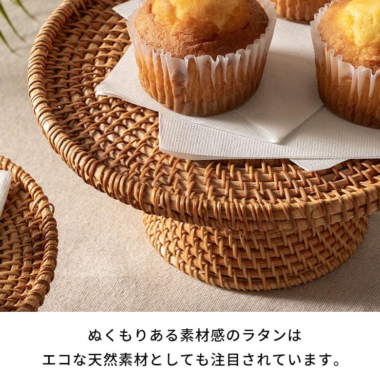 ケーキ スタンド ラタン 籐 約 直径 21cm Mサイズ お菓子 トレイ トレー 台 皿 コンポート クリスマス おしゃれ 北欧 リゾート 雑貨 インテリア 西海岸 51347 | ELEMENTS（インテリア） | 03