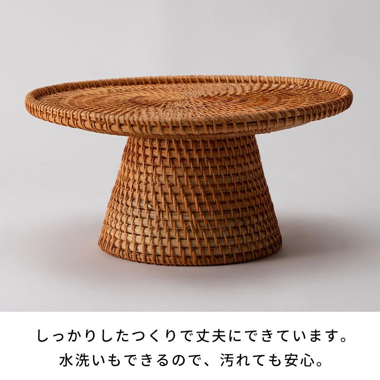 ケーキ スタンド ラタン 籐 約 直径 27cm Lサイズ お菓子 トレイ トレー 台 皿 コンポート クリスマス おしゃれ 北欧 リゾート 雑貨 インテリア 西海岸 51348 | ELEMENTS（インテリア） | 17