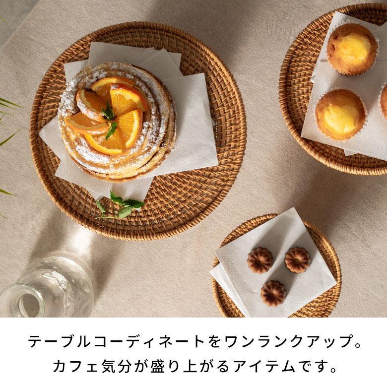 ケーキ スタンド ラタン 籐 約 直径 27cm Lサイズ お菓子 トレイ トレー 台 皿 コンポート クリスマス おしゃれ 北欧 リゾート 雑貨 インテリア 西海岸 51348 | ELEMENTS（インテリア） | 04