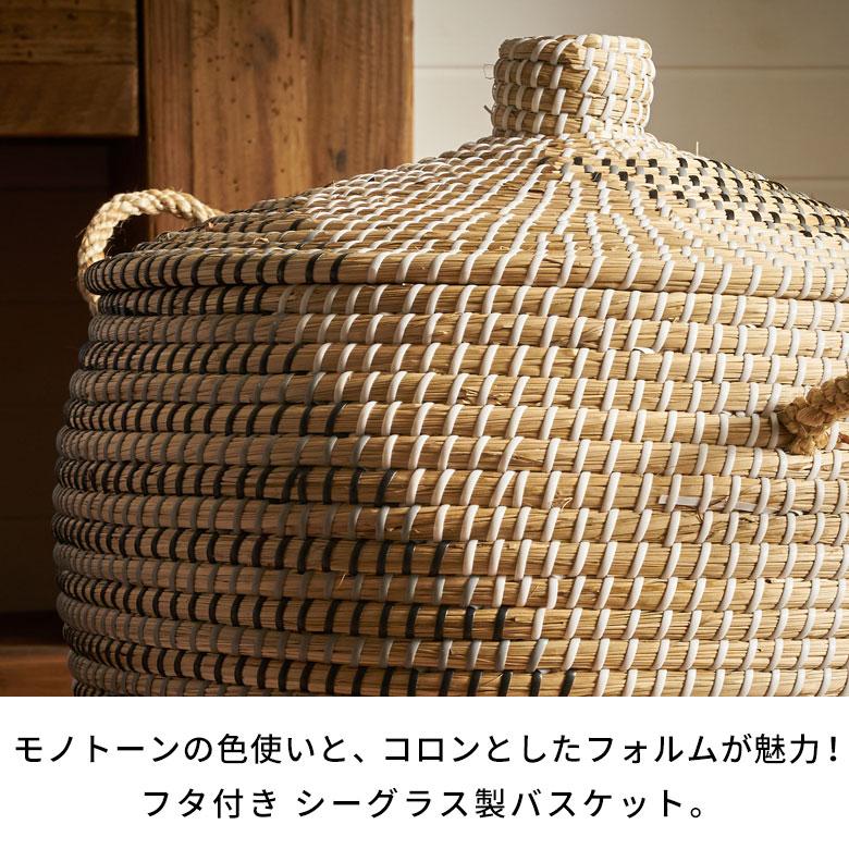 バスケット ふた 持ち手 付き かご シーグラス 高さ 60cm 収納 セネガル ダスト ボックス 荷物 入れ おしゃれ 北欧  リゾート 雑貨 インテリア 西海岸 51354 | ELEMENTS（インテリア） | 03