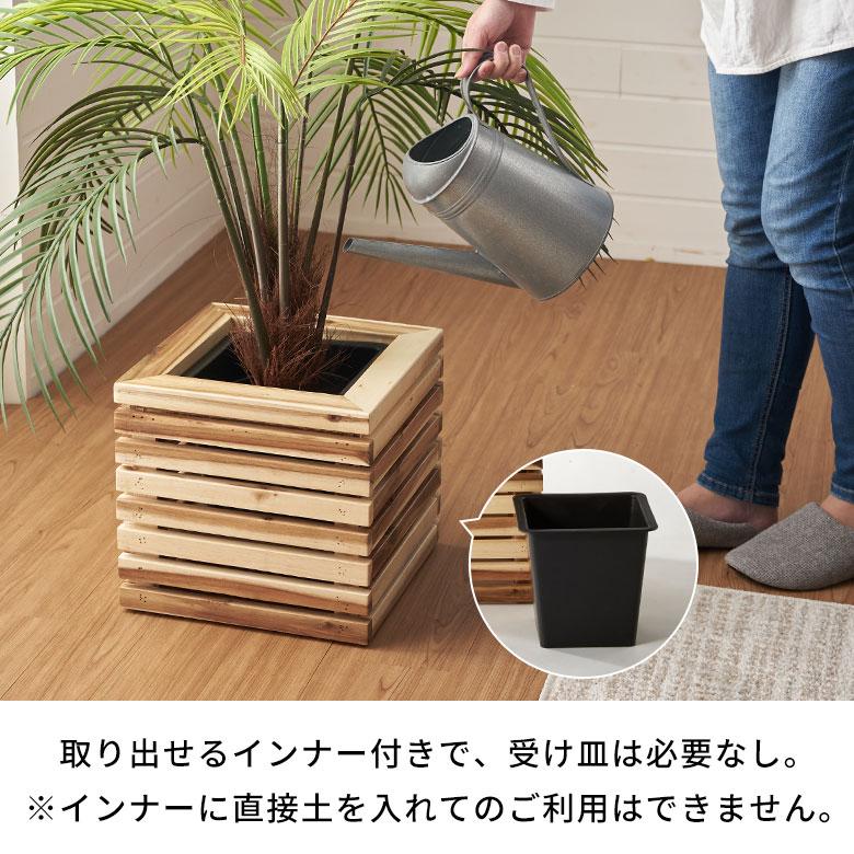 プランター カバー ボックス ウッド 天然 木 製 Sサイズ 5号用 インナー ポット 付 正方形 植木 鉢 テラス 玄関 おしゃれ 北欧 雑貨 インテリア 西海岸 51362 | ブランド登録なし | 08
