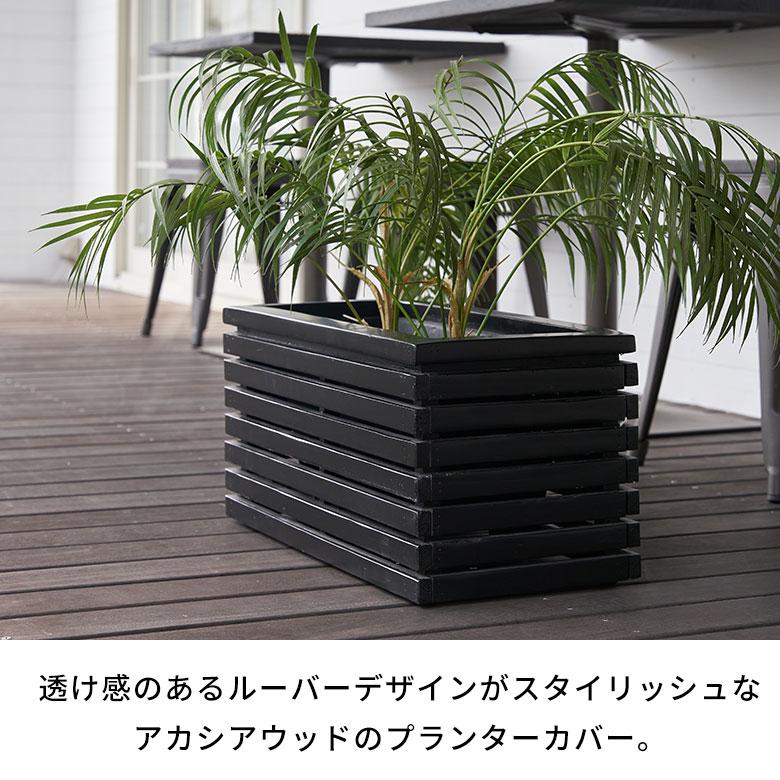 プランター カバー ボックス ウッド 天然 木 製 Sサイズ 5号用 インナー ポット 付 長方形 植木 鉢 テラス 玄関 おしゃれ 北欧 雑貨 インテリア 西海岸 51365 | ブランド登録なし | 03