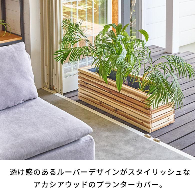プランター カバー ボックス ウッド 天然 木 製 Lサイズ 5号用 インナー ポット 付 長方形 植木 鉢 テラス 玄関 おしゃれ 北欧 雑貨 インテリア 西海岸 51366 | ブランド登録なし | 03