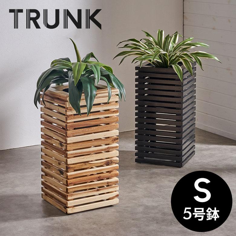プランター カバー ボックス ウッド 天然 木 製 Sサイズ 5号用 プランター カバー ボックス ウッド 天然 木 製 Sサイズ 5号用