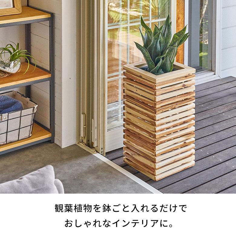 プランター カバー ボックス ウッド 天然 木 製 Sサイズ 5号用 インナー ポット 付 正方形 植木 鉢 テラス 玄関 おしゃれ 北欧 雑貨 インテリア 西海岸 51367 | ブランド登録なし | 04