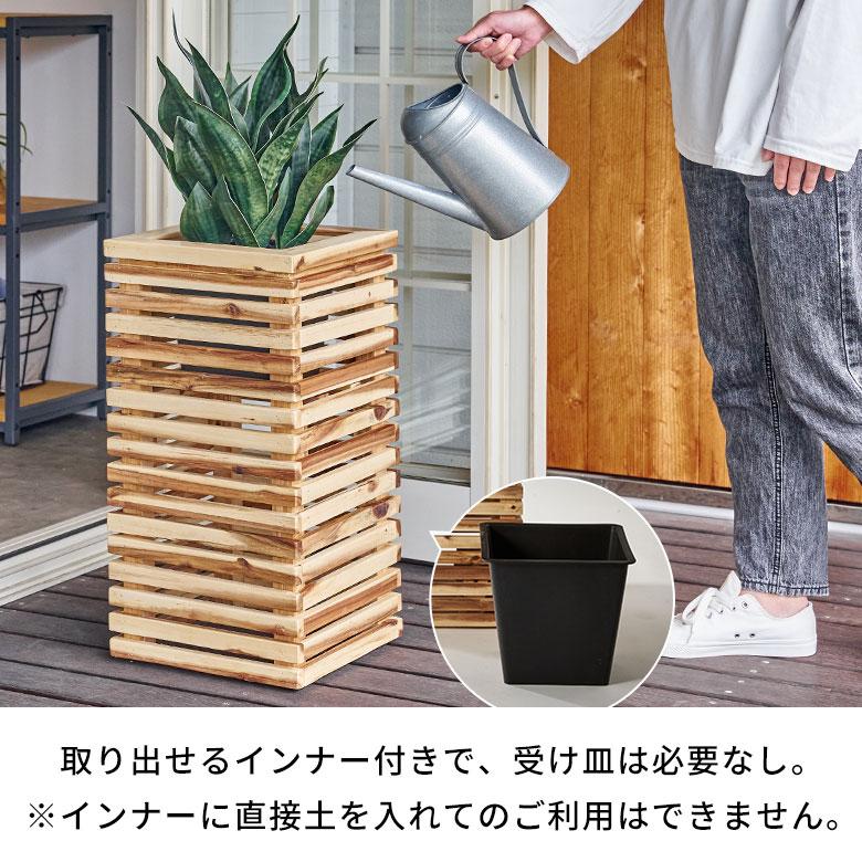 プランター カバー ボックス ウッド 天然 木 製 Sサイズ 5号用 インナー ポット 付 正方形 植木 鉢 テラス 玄関 おしゃれ 北欧 雑貨 インテリア 西海岸 51367 | ブランド登録なし | 08