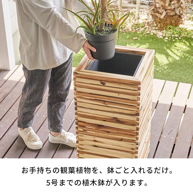 プランター カバー ボックス ウッド 天然 木 製 Mサイズ 7号用 インナー ポット 付 正方形 植木 鉢 テラス 玄関 おしゃれ 北欧 雑貨 インテリア 西海岸 51368 | ブランド登録なし | 14