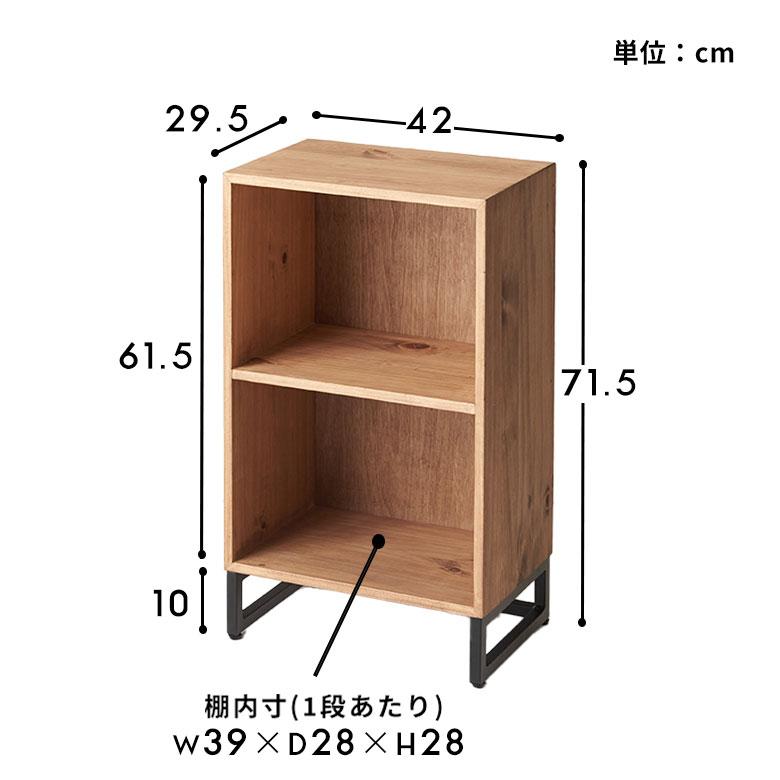 完成品 本棚 スリム 木製 2段 棚 ブック シェルフ ラック 書棚 雑誌 収納 本 収納棚 おしゃれ 低い おしゃれ 北欧 家具 インテリア 西海岸風 サーフ 51371 | ELEMENTS（インテリア） | 21
