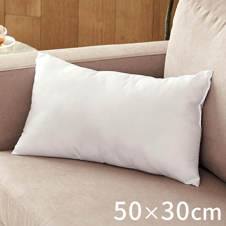 ヌードクッション 中身 洗える 50×30cm 角型 長方形 クッション