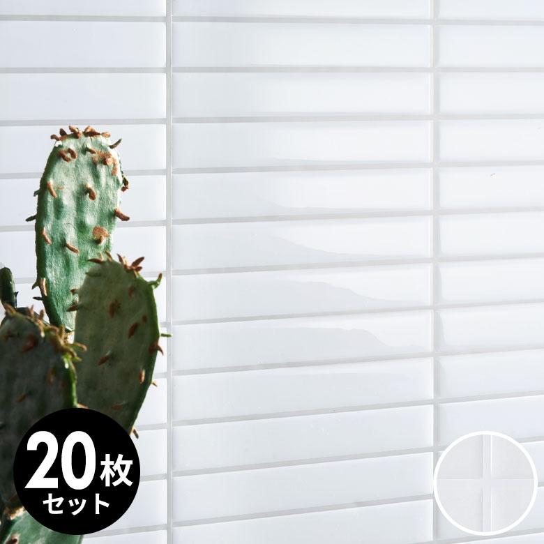 タイル シール ボーダー ストライプ 20枚 スタイリッシュ シンプル シート 防水 ウォール ステッカー デコレーション インテリア 壁材 西海岸 61729-20 | ELEMENTS（インテリア）