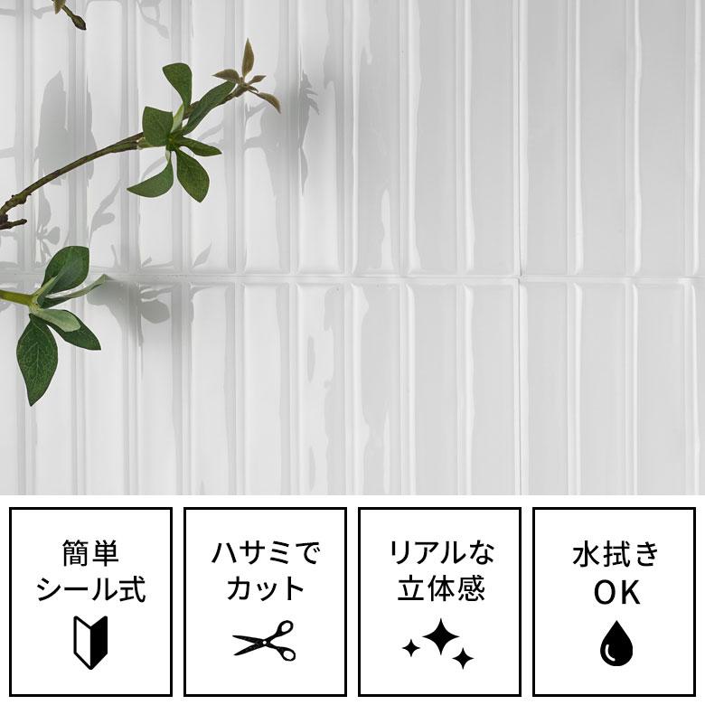 タイル シール ボーダー ストライプ 20枚 スタイリッシュ シンプル シート 防水 ウォール ステッカー デコレーション インテリア 壁材 西海岸 61729-20 | ELEMENTS（インテリア） | 07